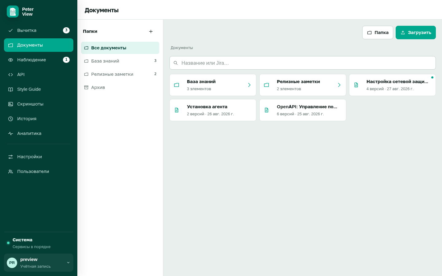 Репозиторий документов