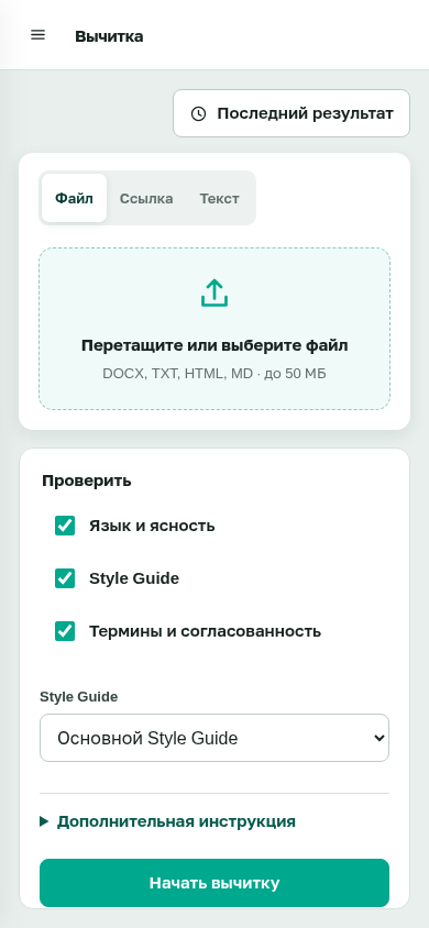 Вычитка на узком экране